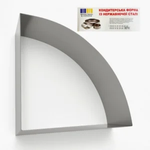 Форма сектор 1/4 торта 25×10 см из нержавеющей стали.