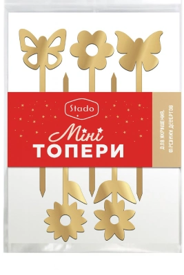 Летние топперы 10 см, снимите пленку перед установкой.