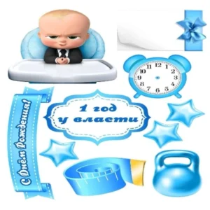 Вафельная картинка «Босс-молокосос» на листе А4.