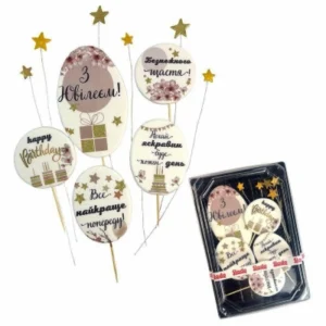 Набор кондитерских топперов «С Юбилеем» для украшения торта.