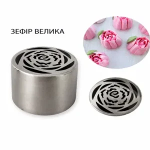 Кондитерская насадка для зефира, 1 шт.