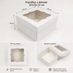 Коробка с окном 20×20×10 см, белая, 1 шт
